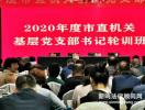 2020ֱCP